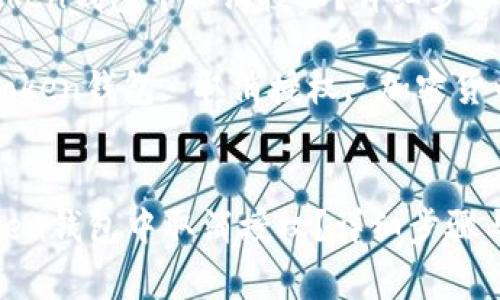  如何在imToken钱包中取消授权？详细步骤与注意事项

关键词： imToken钱包, 取消授权, 加密货币, 钱包安全

```xml
如何在imToken钱包中取消授权？详细步骤与注意事项