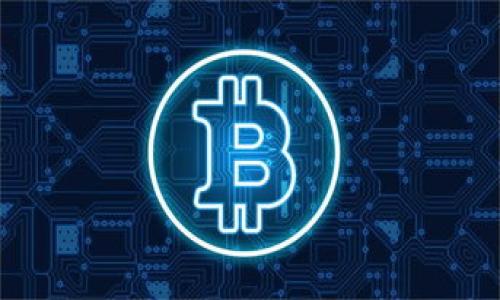 如何处理IM钱包被授权问题？完整指南与解决方案

IM钱包, 钱包授权, 钱包安全, 账号保护/guanjianci

随着数字化时代的到来，数字钱包（例如IM钱包）的使用越来越普及。它不再是一个简单用于存储虚拟货币的工具，而是一个用于交易、支付、甚至存储个人信息的重要平台。不过，随着使用频率的增加，钱包被授权的安全问题也随之而来。用户常常会发现自己的IM钱包存在被他人授权的情况，这种情况可能使账户面临被滥用或盗取的风险。那么，遇到IM钱包被授权的情况，用户该如何处理呢？下面，我们将对此问题进行详细探讨。

一、了解IM钱包授权的机制
在深入解决IM钱包被授权问题之前，我们需要了解IM钱包的授权机制。一般来说，数字钱包被授权是指用户授权某些应用或服务访问其钱包中的功能或信息。这种授权通常涉及API密钥、访问令牌等技术。在授权机制中，用户需谨慎与自己不熟悉的应用和服务进行合作，因为某些应用可能会滥用获取的权限。

授权涉及多个步骤，包括用户同意、数据共享和访问权限。这其中，用户的主动同意是核心。在IM钱包中，用户通常需要明确选择授权条件，任何过于简单的同意过程都可能让用户事后追悔。因此，理解授权过程能够帮助用户在遇到问题时更好地处理。

二、IM钱包被授权后的安全隐患
当IM钱包被不信任的应用授权后，用户将面临多种安全隐患。首先，钱包数据可能被第三方服务收集和分析，这可能导致用户的交易信息、余额和其他敏感数据被泄露。其次，部分恶意应用可能会进行未经授权的交易操控，从而使得用户面临巨额损失。此外，被授权的访问权限可能被进一步滥用，导致账户被冻结、盗窃或其他难以挽回的后果。

三、如何检查和撤销IM钱包的授权
当用户发现IM钱包被不明应用授权后，首先需要检查所有已授权的应用和服务。一般来说，IM钱包提供了一个个人设置页面，用户可以在这里找到“授权管理”或“安全设置”等选项。进入后，用户可以查看所有已授权的应用，并选择撤销那些可疑或不再使用的授权。

撤销授权的具体步骤通常包括：进入钱包设置，找到授权管理选项，查看当前所有已授权的应用列表，选择需要撤销的应用，确认撤销。有些钱包可能还会要求用户进行二次验证过程，以保证用户的安全。

四、如何加强IM钱包的安全性
在日常使用IM钱包时，用户应该始终关注安全性。为了增强安全措施，用户可以采取以下几种方式：
ul
  li启用双重验证：许多IM钱包允许用户启用双重验证，增加账户访问的安全层级。用户不仅需要输入密码，还需要输入一次性验证码，从而提高安全性。/li
  li定期检查授权和交易记录：用户应定期查看已授权的应用和最新交易记录，以确保没有异常活动。/li
  li使用强密码：选择一个复杂且独特的密码，并定期更换，可以有效降低被攻击的风险。/li
  li保持钱包更新：请确保钱包应用程序始终是最新版本，以获取最新的安全补丁和新功能。/li
/ul

五、可能遇到的相关问题
在IM钱包的使用过程中，用户可能会映遇到以下问题：
ul
  li如何知道我的IM钱包是否被授权给了不安全的应用？/li
  li我可以撤销多次授权吗？/li
  liIM钱包被授权后我该如何避免损失？/li
  li如果我的IM钱包被盗，该怎么办？/li
/ul

六、问题解答

h41. 如何知道我的IM钱包是否被授权给了不安全的应用？/h4
要知道自己的IM钱包是否被不安全的应用授权，用户可以定期查看IM钱包的授权管理和安全设置。一般情况下，IM钱包会在设置中提供一个清晰的授权列表，用户可以根据自己授权的历史进行排查。

此外，用户还可以判断应用的安全性，如果它们有较多的负面评论、用户反馈或没有明确的服务条款，那么便需谨慎对待。在使用新应用时，用户可以在社交媒体或相关论坛上查询其他用户的经验，以判断其可靠性。

另外，IM钱包本身也应有官方的安全建议，用户可以定期关注Wallet提供的安全更新，以获取有关潜在威胁的最新消息和实时alerts。

h42. 我可以撤销多次授权吗？/h4
是的，用户可以撤销多次授权，很多IM钱包都允许用户自由管理已授权的应用。用户只需进入设置，找到授权管理部分，可以对授权应用进行管理，撤销自己不愿继续授权的应用。

在操作时，用户应注意，如果原本需要的应用无意间被撤销，可能会导致应用功能的失效。因此，用户在撤销授权前需要明确这些应用的使用情况，并考虑到未授权可能带来的影响。

h43. IM钱包被授权后我该如何避免损失？/h4
在IM钱包遭受不信任的授权情况下，用户可以采取相关措施来避免损失。首先，快速撤销授权，停止进一步的损失。其次，检查最近的交易记录，确保没有未经授权的消费。此外，用户还可以考虑更改账号密码，开启双重验证，以加强账户安全。

另外，用户还可以联系IM钱包的客户支持，报告疑似不当授权情况，并请求帮助。专业的客户支持团队能够提供更多具体的建议和解决方案，有助于用户更好地保护自身权益。

h44. 如果我的IM钱包被盗，该怎么办？/h4
如果用户发现自己的IM钱包被盗，需要立即采取紧急措施。首先，要验证该账户是否还可以登录，若能登录应立刻更改密码，启用双重验证。其次，应检查交易记录，将异常交易进行报告，并密切关注账户动态。另外，可与IM钱包平台客服联系，说明情况，要求更进一步的技术支持和解决方案。

若用户无法登录账户，且怀疑账户信息已被盗取，应尽快采取措施保护个人信息，并进一步确保所使用的设备以及网络连接的安全。

总之，IM钱包的安全性关系到用户的资产安全，用户在使用过程中应高度关注可能存在的安全隐患，同时具备相应的常识和技能，以应对突发问题。

希望这篇文章能够帮助用户更好地理解IM钱包的授权机制，并为解决IM钱包被授权问题提供有用的指导。