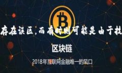 在IM钱包中，用户可能会遇