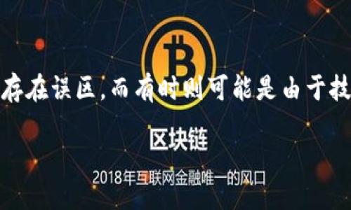 在IM钱包中，用户可能会遇到添加代币后仍然无法显示的问题。这种情况的出现可能由多种原因引起。有时，用户对于钱包的操作或理解存在误区，而有时则可能是由于技术故障、网络连接或其他外部因素导致的。本文将详细探讨可能导致IM钱包中代币添加后不显示的原因，并提供解决方案以及预防措施。

IM钱包代币添加后不显示问题的全面解决方案