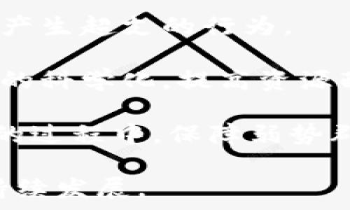   
  无现金货币与数字货币的全面解析：未来金融的双翼/  

关键词：  
 guanjianci 无现金货币, 数字货币, 未来金融, 电子支付/ guanjianci 

综述：无现金货币与数字货币的定义与发展  
无现金货币是指不依赖实物货币（如纸币、硬币）的货币形式，通常通过电子方式进行交易。例如，在电子支付、银行转账和信用卡交易中都包含了无现金货币的元素。近年来，由于技术的发展和消费习惯的变化，无现金货币在全球范围内迅速增长。无现金社会的推进，意味着人们的购买行为越来越依赖于电子商务与数字支付。  

数字货币则是一个更为宽泛的概念，它指的是以电子方式存在的货币，既包括无现金货币，也包括特定的虚拟货币（如比特币、以太坊等）。数字货币不仅能够在传统商业交易中使用，也可以用于在线交易、跨境支付等多种场景。数字货币的发展受到了区块链技术的推动，使其具有去中心化和安全性的特点。  

发展趋势：无现金货币与数字货币的未来前景  
随着金融科技的快速进步，未来的支付手段将更多依赖于无现金交易和数字货币。在科技进步的驱动下，无现金货币的使用将越来越普遍，尤其是在电子支付、互联网金融等领域。许多国家的政府和金融机构正积极探索推进无现金社会的可能性。例如，瑞典已经朝着完全无现金的方向迈出了重大步伐，而许多其他国家也在通过法规和政策来鼓励电子支付。  

数字货币同样展现出巨大的潜力。随着其使用场景的不断扩展，越来越多的商家和消费者开始接受和交易数字货币。同时，数字货币也在不断演化，如一些国家正在推出国家数字货币（CBDC），以此推动数字经济的发展。这些趋势意味着，未来无现金货币和数字货币可能会构成金融体系的核心。  

问题一：无现金货币与数字货币有什么区别？  
无现金货币与数字货币的区别主要体现在概念、形式及应用场景上。首先，从概念上看，无现金货币是指完全不依赖于物质形态的货币，只涉及电子交易，而数字货币则是一个更大的领域，它包括无现金货币，还包括各类虚拟货币和加密货币。  

其次，在形式上，无现金货币主要通过银行卡、信用卡、移动支付应用等形式存在，而数字货币则可以通过区块链技术以去中心化的方式存在，如比特币、以太坊等。  

最后，在应用场景方面，无现金货币主要使用于日常消费、资金转移等传统领域，而数字货币则可以应用于更多创新型场景，如智能合约、去中心化金融（DeFi）等。  

问题二：无现金货币的优缺点是什么？  
无现金货币作为一种新兴的经济交易手段，具有其独特的优点。首先，交易的便捷性是无现金货币的一大优势。人们只需通过智能手机、银行卡等电子设备，就能实现轻松购物、支付、转账等操作，无需携带现金，极大地方便了人们的生活。  

其次，无现金货币在安全性上也体现出一定的优势。相较于携带现金，电子交易由银行及支付平台负责安全风险的保障，一旦出现问题可及时追溯和解决。此外，无现金货币还方便了消费数据的收集与分析，商家可以更好地了解消费趋势和顾客需求，从而进行精准营销。  

当然，无现金货币也有其显著的缺点。最大的问题在于隐私保护。由于交易记录均可被跟踪，消费者的消费行为和习惯很可能会面临被监控的风险。其次，并非所有人都具备操作电子支付工具的能力，尤其是某些老年人群体，可能会因为技术障碍而被排除在现代金融服务之外。  

问题三：数字货币面临哪些挑战与机遇？  
数字货币的快速发展为金融市场带来了前所未有的机遇，然而它也面临着一系列挑战。首先，法律与政策方面的挑战颇具复杂性。由于数字货币的去中心化特性，许多国家的监管机构对于其监管并不明确，这导致了市场的混乱。各国需要制定相应的法规以规范数字货币的交易及使用，保障合法性与安全性。  

另外，安全性问题也是数字货币亟待解决的挑战之一。尽管区块链技术被认为是安全的，但黑客攻击、网络诈骗等风险依然存在。为了解决这个问题，开发更高级别的安全系统、做好技术防范至关重要。  

但机遇同样显而易见。数字货币为国际贸易、跨境支付等领域提供了新的解决方案，能够降低交易成本，并提高资金流动效率。此外，数字货币还有助于金融普惠，尤其是在传统金融服务难以覆盖的地区，通过数字货币，更多人能够享受到便利的金融服务。  

问题四：无现金货币和数字货币如何影响个人和社会经济?  
无现金货币和数字货币的普及将对个人及社会经济结构产生深远影响。首先，对于个人而言，无现金交易的便利使得购物、支付等日常活动变得更加高效。消费者不再需要花时间找零和携带大量现金，同时，因为电子支付记录的存在，个人的财务管理也变得更加。  

然而，这种便利化的交易方式也带来了消费冲动加大的风险。因为无现金支付减少了视觉和物理上的金钱交换，消费者在进行大额消费时可能缺乏足够的心理准备，从而产生超支的行为。  

对于社会经济层面，无现金货币和数字货币的崛起可能使得传统金融机构面临更大的竞争压力，促使其不断创新以保留客户。此外，大量交易的数据积累有助于经济决策的科学化，提高资源配置效率。  

然而，向无现金社会转型的过程中，也可能导致对某些群体的排斥，尤其是低收入人口和技术应用能力欠缺的人群，这可能将财富分配不公加剧。因此，在推广无现金货币的过程中，保障弱势群体的基本金融权利显得尤为重要。  

总之，无现金货币与数字货币的兴起是一个趋势，虽然它们带来诸多便利，但也伴随着挑战和隐忧。只有通过合理的政策制定与社会共识，才能真正实现金融的普惠和可持续发展。  