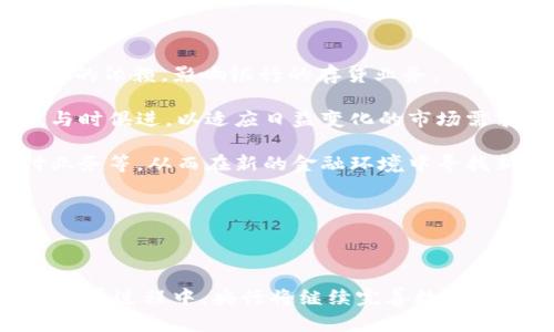   央行数字货币的最新进展与未来展望 / 
 guanjianci 央行数字货币, 数字人民币, 货币政策, 数字经济 /guanjianci 

### 央行数字货币的最新进展与未来展望

随着科技的不断进步，数字货币概念在全球范围内愈发受到重视。作为国家货币发行与管理机构，中国人民银行（央行）近年来在数字货币领域的探索也逐渐深入。在这一背景下，央行数字货币（CBDC，即中央银行数字货币）的研究与试点工作愈加引人注目。本文将深入探讨央行数字货币的最新进展、实际运用、未来展望，以及与之相关的一些问题。

#### 央行数字货币的定义

央行数字货币是指由中央银行发行的数字形式的法定货币，它不仅具有传统现金的性质，还具备电子支付的便利性。央行数字货币的推行旨在提升货币政策的有效性、确保金融的安全与稳定，同时推进数字经济的发展。

#### 央行数字货币的国际趋势

全球范围内，各国央行纷纷开始研究和试点数字货币。例如，欧洲央行正在进行数字欧元的可行性分析，美联储也在评估自己的数字货币计划。数字货币的趋势不仅仅是技术革命，更是金融制度和理念的重大转变。随着对金融科技的重视，数字货币的发行已成为各国央行的重要工作任务。

### 央行数字货币的最新进展

#### 国内试点情况

中国央行于2014年开始研究数字货币，并于2019年正式启动“数字人民币”项目，进行了多个城市的试点工作。目前，数字人民币已经在深圳、苏州、成都和雄安新区等地进行推广，并逐渐向全国范围内扩展。用户通过银行手机客户端或相关的数字钱包即可使用数字人民币，为日常消费提供了便利。

#### 国际合作与交流

在推进数字人民币的过程中，中国央行还积极参与国际间的合作与交流。例如，中国与其他国家的央行进行了多次关于数字货币的研讨，分享各自的经验与教训。这种举措不仅促进了国际间的相互学习和借鉴，更为数字人民币的全球化打下了基础。

### 央行数字货币的优势与挑战

#### 优势

1. **高效的支付系统**：数字人民币可简化支付流程，提高支付的效率，尤其是在跨境交易中更为显著。
   
2. **增强货币政策的有效性**：数字货币能够让央行实时监控货币流通情况，从而更精准地实施货币政策，提升经济调控能力。

3. **促进金融包容性**：数字人民币有助于降低金融服务的门槛，使得更多的人能够接触到金融服务，促进社会的公平与包容。

4. **防止洗钱与逃税**：数字货币可通过区块链技术追踪交易，降低洗钱与逃税行为的发生机率。

#### 挑战

1. **技术安全性问题**：数字货币的发行与交易过程依赖技术支持，随之而来的安全隐患是必须重视的问题。

2. **公众接受度**：尽管政策推动，如何让公众广泛接受并使用数字人民币仍是个重大挑战。
   
3. **银行体系冲击**：数字货币的普及可能会对传统银行形成冲击，影响金融机构的盈利模式。

4. **法规与监管**：如何构建完善的法律法规体系，以适应数字货币的发展与应用，是亟待解决的问题。

### 未来展望

数字人民币在国家经济发展中扮演的角色将愈加重要。随着技术的进步与消费者习惯的改变，央行数字货币可能成为未来经济的重要支柱。未来，除了在国内市场的应用，数字人民币还可能大力拓展到国际市场，成为跨境支付的重要工具。

未来，央行可能会进一步拓展数字人民币的应用场景，包括在线支付、各类场景化应用、金融产品的交易等。与此同时，央行也会继续加强与国际金融机构的合作，推动数字人民币的国际化进程。

### 常见问题解答

#### 问题1：央行数字货币与比特币有何不同？

央行数字货币与比特币的本质区别
相比比特币，央行数字货币的发行主体是中央银行，具有法定货币的属性。这意味着数字人民币是由政府背书的，获得法律保护，而比特币则是去中心化的、没有财政保证的数字资产。

从技术层面来说，比特币基于区块链技术，强调去中心化和匿名性，而央行数字货币则更加注重安全性和可控性。央行数字货币的发行与流通都将受到严格的监管，确保其在经济中的稳定性和有效性。

此外，数字人民币的交易记录可追溯，央行可以实时监控资金流向，从而进行货币政策的及时调整，而比特币则缺乏这种监管能力。因此，从可信性和稳定性来看，央行数字货币优于比特币。

#### 问题2：数字人民币在日常生活中的应用场景有哪些？

数字人民币的日常应用
数字人民币的应用场景非常广泛，可以用于日常消费、转账、支付等多个方面。在商超、餐饮、公交等各类生活场景中，消费者可以使用数字人民币进行支付，享受到迅速、便捷的交易体验。

特别是在大额交易中，数字人民币能够提供更加安全、便捷的支付方式。在房产交易、汽车购买等领域，数字人民币都能发挥其优势，为消费者带来更便捷的服务。

此外，未来随着数字人民币的推广，更多的商家将接入数字人民币的支付系统，拓展其应用范围。例如，线上购物、旅游支付以及跨境电商等领域都将是未来数字人民币的重要市场。

#### 问题3：央行数字货币如何保障用户隐私？

保护用户隐私的措施
央行数字货币在设计时充分考虑到了用户隐私保护的问题。在交易过程中，用户的个人信息将受到严格保护，央行将采取必要的技术手段与法规措施，确保用户信息不被泄露。

首先，在技术层面，数字人民币将采用先进的加密技术，确保数据的安全性。同时，对用户的交易数据进行监管时，也会遵循必要的隐私保护政策，防止不必要的个人信息被曝光。

其次，央行数字货币也将设计不同级别的隐私模式，以便用户能够自由选择其交易的可见性。例如，在一些小额交易中，用户则可以保护自身的隐私，而在大额交易或需要合规的场景中则需要提供相应的信息。

通过这样的方式，中央银行在有效保护用户隐私的同时，也能积累经济数据，为政策制定提供支持，实现个人隐私与经济发展之间的平衡。

#### 问题4：如何看待数字货币对传统银行的影响？

数字货币对传统银行的冲击与机遇
数字货币的推出对传统银行业无疑会带来巨大的冲击。传统银行的盈利模式主要依赖于存款、贷款和手续费，而数字货币的兴起可能会减少客户对银行账户的依赖，影响银行的存贷业务。

然而，这也是银行进行数字化转型的良机。通过采用先进的数字技术，银行可以提升服务质量，增加客户粘性。数字货币的兴起要求银行必须加速技术集成，与时俱进，以适应日益变化的市场需求。

此外，传统银行可以借助数字人民币这一市场机会，开发出更多金融产品和服务。例如，银行可以设计与数字货币相关的投资产品、理财方案，加强跨境支付业务等，从而在新的金融环境中寻找新的发展空间。

总之，虽然数字货币对传统银行构成挑战，但也带来了大量的机遇，银行需要把握时代的脉搏，稳步推进数字化转型，创造更多的价值。

### 结语

总之，央行数字货币的发行与推广是金融科技发展的必然趋势。它不仅促进了国家经济的数字化转型，更为全球金融市场的变革提供了有力支持。在未来的发展过程中，央行将继续完善数字人民币的应用，推动其在国内外的普及，实现数字经济的全面发展。对于每个人来说，数字人民币或将成为我们金融生活中不可或缺的一部分。