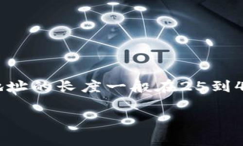 IM钱包地址通常是由字母和数字组合而成的，具体长短依赖于不同的区块链协议或加密货币的规范。对于许多加密货币来说，钱包地址的长度一般在25到42个字符之间。在IM钱包地址中，可能包含字母（如A-F, a-f）和数字（如0-9）。请注意，不同的加密货币会有不同的地址格式和规则。

如果你需要了解关于IM钱包地址的更多信息或有其他相关问题，请告诉我！