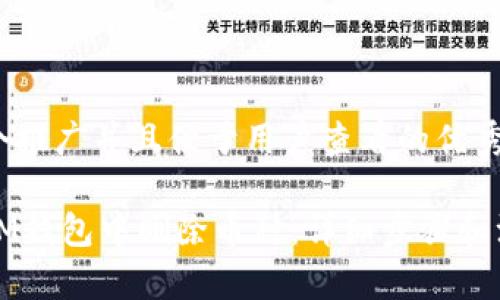 思考一个推广并且便于用户查看的优秀

如何在IM钱包中删除币种：详细步骤和注意事项