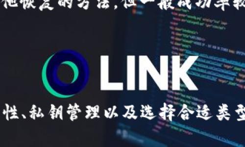   老以太坊钱包下载：安全、便捷的加密货币存储选择 / 

 guanjianci 以太坊钱包, 加密货币钱包, 钱包下载, 数字资产管理 /guanjianci 

什么是以太坊钱包？
以太坊钱包是一个用于存储和管理以太坊（ETH）和其他基于以太坊的代币（如ERC-20代币）的数字资产管理工具。不同于传统的银行账户，数字钱包不需要中介或第三方机构来管理用户的资产。它使用户能够直接控制自己的资金，并进行交易、接收或发送以太坊及代币。

以太坊钱包分为多种类型，包括热钱包、冷钱包、软件钱包和硬件钱包。每种类型都有其独特的特点和适用场景。但对于大多数普通用户来说，下载并使用一个安全的以太坊软件钱包是最便捷的方式之一。

为什么需要下载老以太坊钱包？
老以太坊钱包是指一些已经得到广泛认可和长时间使用的以太坊钱包软件。这类钱包通常受到用户和开发者的高度信任，因其在安全性和用户体验上的良好表现。下载这样的钱包有几个关键的好处：

ul
    listrong安全性高：/strong老以太坊钱包通常已经经过时间的考验，其安全机制相较于新兴的钱包更为完善。/li
    listrong用户群体大：/strong由于广泛的用户基础，老以太坊钱包也更容易得到社区和开发者的支持与更新。/li
    listrong兼容性好：/strong这类钱包往往容易与各种去中心化应用（DApps）进行集成，方便用户进行各种操作。/li
    listrong用户友好：/strong老以太坊钱包通常在用户界面及用户体验上进行了长期，更便于新手用户上手。/li
/ul

如何下载老以太坊钱包？
下载一个老以太坊钱包通常很简单，只需遵循以下步骤：
ol
    listrong选择钱包类型：/strong如前所述，以太坊钱包有多种类型。在选择钱包时，您应该根据自己的需求选择合适的类型。例如，若您经常进行小额交易，可以考虑热钱包；若您计划长期持有，则冷钱包或硬件钱包更为安全。/li
    listrong访问官方网站：/strong始终从该钱包的官方网站上下载应用，以确保软件的真实性和安全性。/li
    listrong下载并安装：/strong在官网下载后，按照提示进行安装。在大多数情况下，这个过程是简单且友好的。/li
    listrong创建账户：/strong安装完成后，您需要创建一个账户，并确保记下助记词或私钥，确保您的资产安全。/li
/ol

如何确保以太坊钱包的安全性？
下载以太坊钱包后，确保其安全性至关重要。以下是一些安全性保障的建议：

ul
    listrong使用强密码：/strong创建一个高强度且独特的密码，尽量避免使用与其他账户相同的密码。/li
    listrong开启二步验证：/strong如果钱包支持二步验证，务必启用。这增加了一层额外的安全保护。/li
    listrong定期更新：/strong确保您的钱包应用保持最新版本，这样可以避免已知的安全漏洞。/li
    listrong备份密钥：/strong定期备份钱包的助记词或私钥，并将其保存在安全的地方。/li
    listrong注意网络安全：/strong尽量在安全的网络环境下使用钱包，避免在公共Wi-Fi下进行交易。/li
/ul

后续操作与使用指南
成功下载和安装钱包后，您就可以开始使用它来管理您的以太坊资产。在这里提供一些基本的操作指南：

ul
    listrong充值：/strong可以通过交易所将以太坊转入您的钱包。在钱包中找到“接收”地址，将该地址提供给对方进行转账。/li
    listrong转账：/strong输入收款地址以及转账金额，确认无误后进行转账。务必检查收款地址的准确性，防止错误。/li
    listrong查看历史记录：/strong大部分以太坊钱包都会提供交易历史，以方便用户查看资产变动情况。/li
    listrong管理代币：/strong许多以太坊钱包也支持ERC-20代币的管理，您可以在钱包中添加和管理这些代币。/li
/ul

可能相关的问题

1. 如何选择适合自己的以太坊钱包？
选择适合自己的以太坊钱包是非常重要的，因为不同钱包的功能、用途和安全性各有不同。一般来说，在选择钱包时可以考虑以下几点：

ul
    listrong安全性：/strong对比不同钱包的安全措施，查看社区反馈，选择那些安全性高且具有良好口碑的钱包。/li
    listrong使用场景：/strong根据自己的用途选择钱包类型。若是频繁交易，可以选择热钱包；若是长时间持有，可以选择冷钱包或硬件钱包。/li
    listrong用户体验：/strong一般来说，用户友好的钱包能够更容易上手。在选择钱包时，可以先尝试一下界面和功能。/li
/ul

对于新手用户，建议选择那些界面简单、操作直观且提供详细使用指引的钱包。

2. 以太坊钱包的私钥有什么重要性？
私钥是保护数字资产安全的关键。如果没有其访问权限，就无法转移或访问钱包中的资产。在以太坊钱包中，私钥意味着完全的控制权，但也带来一定的风险。

ul
    listrong资产安全：/strong如果私钥被盗，攻击者便可以完全控制您的资产。因此，安全保存私钥是至关重要的，不要在互联网上分享或存储私钥。/li
    listrong备份重要性：/strong建议用户在创建钱包时，务必备份私钥或助记词，并存放在安全的地方。遗失私钥将导致无法恢复钱包中的资产。/li
/ul

3. 热钱包与冷钱包的区别是什么？
热钱包与冷钱包之间的主要区别在于安全性和使用方便性：

ul
    listrong热钱包：/strong热钱包是指在线的钱包，其适合频繁交易。而其安全性相对较低，容易受到黑客攻击。但是对于日常使用，它还是比较方便的。/li
    listrong冷钱包：/strong冷钱包是指离线的钱包，安全性更高，可以很好地保护用户的资产。适合长期存储，但使用起来不够方便。/li
/ul

根据自己的需求选择合适的钱包是非常重要的，尤其在安全和使用方便之间找到平衡。

4. 以太坊钱包丢失后该怎么办？
如果用户不幸丢失了以太坊钱包，一般情况下会面临无法访问资产的困境。但是，如果您在创建钱包时进行了备份并保存了私钥或助记词，那么您就有可能恢复钱包并找回资产。

ul
    listrong使用助记词恢复：/strong在大多数软件钱包中，用户可以使用助记词来恢复钱包。这是最简单也是最常见的恢复方式。/li
    listrong使用私钥恢复：/strong如果您拥有钱包的私钥，也可以通过将其导入到新的钱包中来恢复资产。/li
    listrong寻求技术支持：/strong若您没有备份而找不到我们的旧钱包，您可以联系钱包的支持团队，看看是否有其他恢复的方法，但一般成功率较低。/li
/ul

对用户来说，平时的备份和安全意识极为重要，以防止因丢失钱包而造成不必要的损失。

总结起来，老以太坊钱包下载是进行加密货币管理的一种安全和便捷的选择。用户在下载和使用钱包时要特别注意安全性、私钥管理以及选择合适类型。希望这些信息能够帮助用户更好地掌握以太坊钱包的使用！