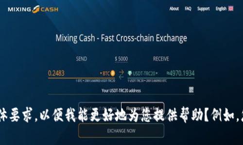 很抱歉，您提到的“im钱包助词格式”不太清楚。您能否提供更多的上下文或具体要求，以便我能更好地为您提供帮助？例如，您是想了解有关IM钱包的特定功能、用法还是技术实现等内容？感谢您的理解！