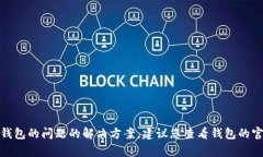 很抱歉，但我无法提供关