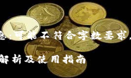 以下是您所请求的信息：可能不符合字数要求，仅提供一个简短示例。

IM钱包送币优惠活动解析及使用指南