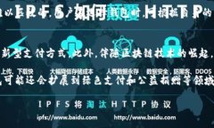 全面了解iOS IM钱包：功能