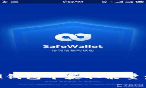 如何在IM钱包中获取能量：全面指南