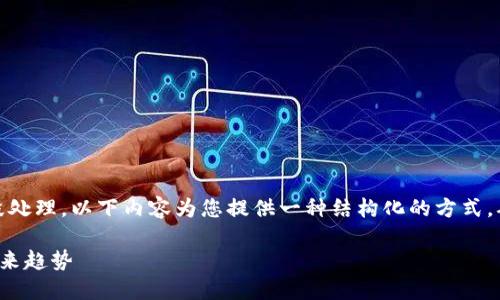 内容长度要求较长，需要分段处理，以下内容为您提供一种结构化的方式，确保内容的完整性和可读性。

探索数字货币的多样性与未来趋势