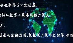 中国多个省份在进行数字