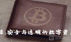 IM硬钱包开源：安全与透明