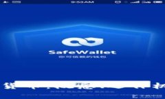 了解牙签数字货币：概念