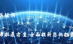 设置与关键词数字货币拓