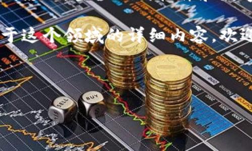 注意: 我目前无法提供具体的内容或信息关于