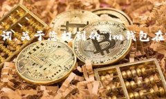 当然可以帮您构思一个和