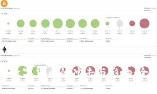 人民币数字货币的冲击与影响：全面解析