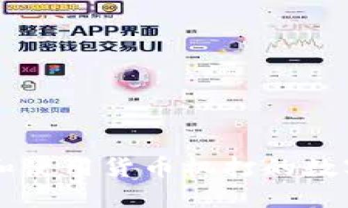 如何理解和使用货币机打的数字：全面指南