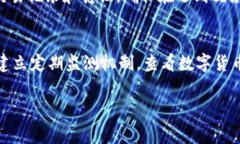 在会计处理中，数字货币