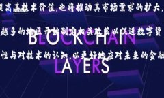    包豹富数字货币：未来