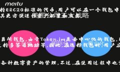   Token.im钱包官方：安全易