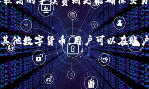 : imToken钱包苹果版下载指南：安全、便捷的数字资产管理工具
bianotiimToken钱包苹果版下载指南：安全、便捷的数字资产管理工具/bianoti
imToken钱包, 数字资产管理, 加密货币, 钱包下载/guanjianci

在数字货币迅速发展的时代，安全便捷的数字资产管理工具显得愈加重要。而imToken作为一种备受欢迎的数字货币钱包，它不仅具有安全性，还集成了多种实用功能，方便用户进行数字资产的管理、交易和存储。本文将详细介绍imToken钱包苹果版的下载步骤、使用方法，以及其所提供的诸多功能，让你充分了解这一出色的数字资产管理工具。

一、imToken钱包介绍
imToken是一个以太坊（Ethereum）和ERC20代币的钱包应用，它以友好的用户界面和简单的操作流程而受到广泛欢迎。用户可以通过imToken轻松管理他们的数字资产，包括但不限于以太坊、比特币及其他多种加密货币。imToken还提供了DeFi（去中心化金融）功能，使用户能够方便地参与数字资产的借贷、交易等活动。

为了满足不同用户的需求，imToken不断开发新功能和用户体验。比如，用户可以通过imToken钱包将数字资产整合在一个平台上，随时随地进行查看和管理。同时，imToken还支持多语言和多平台使用，极大地方便了全球用户的使用。

二、imToken苹果版下载步骤
下载imToken钱包苹果版非常简单，下面是具体的步骤：

ol
    li打开App Store：/li
    从你的iPhone上，找到并打开App Store，确保你已经连接了互联网。
    
    li搜索imToken：/li
    在App Store的搜索框中，输入“imToken”，然后点击搜索。系统会展示出相关的应用程序列表。
    
    li选择并下载：/li
    找到imToken钱包，点击“获取”按钮进行下载。如果你是首次下载，可能需要输入Apple ID的密码或进行Face ID/Touch ID验证。
    
    li安装应用：/li
    下载完成后，App Store会自动安装imToken钱包应用。安装完成后，你可以在主屏幕上找到它的图标。
    
    li打开应用并注册：/li
    点击打开imToken应用，按照提示进行注册。你需要创建一个新钱包，同时建议设置一个复杂的密码，确保钱包的安全性。
/ol

三、imToken钱包的主要功能
imToken钱包拥有多种强大的功能，使其成为数字资产管理的首选工具。以下是其主要功能介绍：

h41. 支持多种资产/h4
imToken钱包不仅支持以太坊（ETH），还支持多种ERC20代币，以及比特币（BTC）。这意味着用户可以在同一个钱包中管理多种不同的数字资产，极大地方便了日常使用。

h42. 安全性/h4
imToken钱包采用了多重安全措施，包括私钥本地存储、数据加密、助记词保护等，确保用户的数字资产安全。用户的私钥不会上传到任何服务器，减少了黑客攻击的风险。

h43. 去中心化交易所（DEX）/h4
通过imToken钱包，用户可以方便地访问去中心化交易所，进行数字货币的交易。这种方式不仅快速，而且更安全，用户可以直接在钱包内完成交易，无需经过中心化交易所。

h44. DeFi功能/h4
imToken还为用户提供了参与去中心化金融（DeFi）的机会，用户可以借贷、质押资产、获取利息等。这使得用户能够更高效地管理自己的资产，并从中获取额外的收益。

h45. 多语言支持/h4
imToken钱包支持多种语言，让全球用户都能 легко上手，使用各种功能。这也显示了imToken在用户体验上的关注。

四、使用imToken钱包的注意事项
虽然imToken钱包功能强大，但在使用过程中用户仍需要注意以下几点：

h41. 私钥安全/h4
用户需要妥善保管自己的私钥和助记词，避免泄露给任何第三方。一旦私钥丢失或被盗，用户可能会面临资产损失的风险。建议用户定期备份，并在安全的环境中进行操作。

h42. 谨防钓鱼攻击/h4
用户在使用imToken钱包时，需确保访问的官方网站和下载链接是官方渠道。钓鱼网站及虚假应用可能会导致用户资产的损失。务必对链接的真实性进行确认。

h43. 更新应用/h4
定期更新imToken钱包到最新版本，以确保拥有最新的安全补丁和功能更新。开发团队会不断进行，发布新的版本来提升用户体验和安全性。

h44. 风险意识/h4
数字资产投资与交易存在一定风险，用户需具备基本的投资知识。在投放任何资金之前，用户应进行充分的调研和风险评估。

五、相关问题解答

1. imToken钱包如何确保用户资产安全？
imToken钱包通过多重安全机制确保用户资产的安全。首先，用户的私钥是在本地设备生成并保管的，不会上传到云端或第三方服务器，从而消除了数据泄露的风险。其次，imToken还对用户的私钥、助记词和交易信息进行加密，增强了安全性。同时，imToken实施了最新的安全技术，例如生物识别技术等，进一步提升了用户账户的安全。如果用户启用了二次验证（如短信或邮箱验证），交易时还需通过额外的验证步骤，这进一步提升了账户的安全性。总之，imToken在安全性方面采取了多种预防措施，力求为用户提供一个安全的数字钱包环境，但用户自身在使用过程中也需要保持警觉。

2. 如何恢复imToken钱包？
如果用户的设备遗失或钱包被删除，可以通过助记词和私钥来恢复imToken钱包。首先，打开imToken应用，选择“恢复钱包”选项。然后输入助记词，这通常是用户在创建钱包时获得的一组单词。用户需要按正确的顺序输入所有单词，确保没有拼写错误。成功输入后，imToken会自动恢复用户的数字资产。此外，用户也可以通过导入私钥恢复钱包。在这两种恢复方式中，助记词是更推荐的选择，因为私钥通常较长且容易输入错误。恢复完成后，用户的数字资产将重新显示在钱包中，保证了资产的安全。此外，用户应在恢复后另行备份助记词，确保下次使用时不会面临类似问题。

3. imToken钱包的手续费如何？
在使用imToken钱包进行交易时，用户会遇到不同的手续费结构。用户在发起交易时，会根据当前网络的拥挤情况，主动选择交易的手续费。一般而言，手续费会根据交易的复杂程度和网络状态进行动态调整。用户可以选择较低的手续费，在网络拥堵时可能会导致交易确认时间延长，而选择较高的手续费则更能确保交易快速得到确认。此外，对于使用imToken参与DeFi等功能，可能还会涉及到合约的互动费用，这些费用通常在交易前会明确提示给用户。如果用户经常进行交易，了解和掌握这些手续费的计算方式，可以帮助用户更好地控制交易成本。

4. imToken钱包支持哪些币种？
imToken钱包支持多种主要及次要的数字货币，这使其成为了资产管理的优选工具。主要支持的币种包括以太坊（ETH）及所有ERC20代币，这些代币在以太坊平台上构建，涵盖了大部分知名的数字货币项目，如USDT、LINK、HT等。另外，imToken还在不断扩展对比特币（BTC）的支持功能以及其他数字货币。用户可以在账户中方便地查看和管理他们的多种资产。此外，imToken的去中心化DApp功能也使得用户能够在一个应用内进行跨币种的交换，提升了钱包的实用性。尽管imToken支持的币种种类较为丰富，但用户在投资前应注意对不同币种的研究，评估其潜在风险和回报，明智选择适合自己的投资方向。

通过本文的详细介绍，希望能够帮助你更全面地理解imToken钱包的功能及使用方法，更好地掌握数字资产管理的技巧，提高投资效率与安全性。如需更多的信息或详细的使用指南，欢迎随时访问imToken的官方网站和社交媒体渠道，获取最新的资讯和使用反馈。