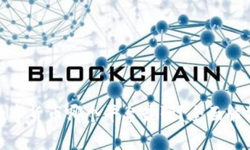 : 国内数字货币哪个平台最强？全面解析与对比