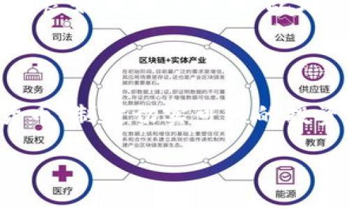 bias/bias
数字货币, 如何投资, 盈利策略, 风险管理/guanjianci

# 如何从数字货币赚钱

在过去的几年里，数字货币（或称加密货币）吸引了大量投资者的关注。许多人希望通过这种新兴的金融工具实现财富的积累。然而，虽然数字货币的潜在收益吸引了大量目光，但其波动也意味着风险并存。因此，了解如何有效地从数字货币中赚钱，不仅需要知识和技能，更需要一定的策略和方法。本文将探讨如何在数字货币领域赚取收益，以及带来的各种问题和注意事项。

## 1. 了解数字货币市场

数字货币市场是不稳定且快速变化的。了解市场的基础知识对于成功投资至关重要。投资者需要了解各种类型的数字货币，包括比特币、以太坊、瑞波币等，了解它们的技术背景及潜在应用。随着区块链技术的不断发展，新币种和项目不断涌现，因此，投资者需要不断更新自己的知识。

### 1.1 比特币与以太坊
比特币是市场上第一个数字货币，也是目前最知名的。它的诞生标志着数字货币时代的开始。以太坊则是一个提供智能合约功能的平台，赋予了数字货币更广泛的应用。了解这两者的不同之处及其对应的市场需求，是投资的第一步。

### 1.2 新兴币种
除了主要的数字货币，市场上还有很多新兴的加密货币。对这些币种进行研究，了解其背后的技术和团队，是抓住投资机会的重要途径。

## 2. 投资数字货币的策略

制定一个明确的投资策略是成功的关键。无论是短期交易还是长期投资，策略都会影响到最终的收益。

### 2.1 短期交易 vs. 长期投资
短期交易指的是在一段时间内频繁买卖数字货币，以获得价格波动带来的利润。这样的操作需要快速的决策能力和市场敏感性；而长期投资则是持有资产，等待其增值。投资者需要根据自己的风险承担能力和市场知识选择合适的策略。

### 2.2 定期投资法
定期投资法是一种减少市场波动影响的策略。在固定的时间点定量投资，可以在长期内摊薄投资成本，从而降低单笔投资的风险。

## 3. 风险管理

投资数字货币的风险总是存在的，因此，合理的风险管理策略能够帮助投资者保护自己免受重大损失。

### 3.1 设定止损位
止损是每个投资者都应该考虑的工具。通过设定一个合理的止损位，投资者可以在市场波动时保护自己的资产，避免更大的损失。

### 3.2 分散投资
将资金分散到不同的币种中，可以降低因单一资产价格大幅波动所带来的风险。多样化的投资组合能够在一部分资产表现不佳时，通过其他资产的良好表现来弥补损失。

## 4. 可能面临的问题

在数字货币的投资过程中，投资者可能会遇到以下问题。

### 问题一：如何选择合适的数字货币进行投资？

选择合适的数字货币进行投资是每个投资者需要面对的重要问题。首先，投资者应评估项目的基本面，包括项目团队、技术能力、社区支持等。同时，还应关注该币种的市场表现，包括历史价格走势和交易量。此外，参与一些加密货币论坛和社群，与其他投资者交流，也是获取信息的一种有效途径。

### 问题二：如何有效规避数字货币投资风险？

规避风险对于任何投资者而言都是重中之重。在数字货币市场，波动性极高，因此部署有效的风险管理策略至关重要。首先，止损策略可以帮助投资者避免大额损失。其次，保持良好的投资心态，避免因为短期波动而做出冲动的决策。此外，了解市场的技术分析和基本面分析也有助于投资者做出明智的决策。

### 问题三：在数字货币市场中如何提高盈利能力？

提高盈利能力的关键在于制定适合自身的投资策略。投资者可以通过学习技术分析方法，如趋势线、支撑位和阻力位等，来预测市场走势。此外，保持信息敏感，及时获取市场新闻，以及关注技术更新和政策变化，也是增加盈利机会的重要方式。参与ICO（首次代币发行）等早期投资项目，虽然风险较大，但一旦成功市场回报也会非常显著。

### 问题四：如何选择数字货币交易平台？

选择一个合适的数字货币交易平台是投资的第一步。影响选择的因素包括交易手续费、平台安全性、可用的交易对、用户体验等。投资者应确保所选择的平台是受监管的，并具有良好的用户口碑。此外，选择一个流动性高的平台也能在交易时减少成本。

## 结论

从数字货币中赚钱并非易事，但只要掌握正确的知识、方法和策略，运用有效的风险管理手段，投资者仍可以在这个新兴市场中找到机遇和增长空间。无论是选择适合的数字货币、制定切实可行的投资策略，还是管理与投资相关的风险，都是投资者成功的关键。 

综上所述，数字货币的投资是一条充满挑战的道路，但通过科学的方法和策略，投资者完全有机会撬动这一市场的杠杆，实现财富增值。