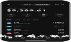 IM钱包空投解析：没有余额