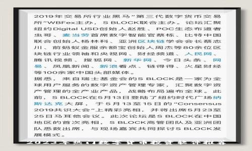 2023年热门数字货币投资软件推荐