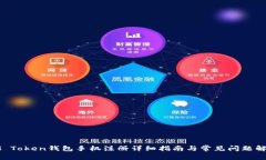 IM Token钱包手机注册详细指
