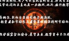 biao央竹关于整顿数字货币