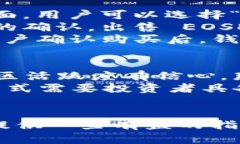   如何在 IM 钱包中管理和