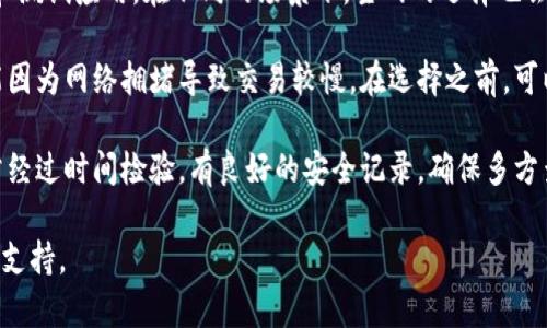 要修改 im 钱包主网设置，可以遵循以下几个步骤。请注意，具体步骤可能会因版本更新而有所不同，但一般情况下，主网的设置修改大致如下：

### 1. 打开 im 钱包应用

首先，确保你已经下载并安装了 im 钱包应用。如果还没有，请在相应的应用商店下载安装。启动应用后，登录你的账户。

### 2. 进入设置

在主界面上，寻找 “设置” 或 “账户” 选项，通常这个选项在右下角或者左上角的菜单中。点击进入设置页面。

### 3. 找到主网设置选项

在设置页面中，你需要寻找 “网络设置” 或 “主网设置” 的选项。有些钱包会将其称为 “节点设置” 或 “连接设置”。

### 4. 修改主网地址

找到主网设置后，你会看到当前的主网地址。点击该地址即可更改。根据你的需求，输入新的主网地址，然后确认保存。注意，新的主网地址需要是正确的，否则可能会导致连接失败。

### 5. 重新连接网络

更改主网地址后，返回主界面，可能需要重新启动钱包应用以应用更新的设置。有时，在设置中也可以找到 “重新连接” 或 “刷新网络” 的选项。

### 6. 验证连接状态

在重新连接后，确保钱包能够成功连接到新的主网，查看余额和交易记录是否正常。如果出现问题，请检查主网地址的正确性。

### 7. 备份和安全措施

修改主网后，建议备份你的钱包信息和私钥，以防止数据丢失。同时，保持应用和设备的安全，避免受损和黑客攻击。

### 可能的相关问题

#### 1. 如何确保我修改的主网地址是正确的？

确保你修改的主网地址是有效且可靠的非常重要。首先，可以在官方的文档或者社区论坛上寻找推荐的主网地址。通常，项目的官方网站会提供最新的主网信息。其次，确认这个网络的稳定性和安全性，查看是否有其他用户使用该地址并成功连接。

此外，你可以通过社交媒体或者相关的技术支持群组向其他用户请教，确保你所使用的地址是没有问题的。如果你看到很多用户在使用同一地址并且没有问题，那这个地址通常是可信的。

#### 2. 修改主网对我的交易是否会有影响？

修改主网设置后，可能会对你的交易产生影响。例如，如果你在不同的主网之间切换，你之前的交易记录可能不再显示，因为每个主网都是独立的区块链。如果你需要在不同的主网之间进行交易，务必确认你的资产在目标主网是可用的。

另外，有些钱包在切换主网后，会要求你重新加载或确认你的资产信息。在这种情况下，确保在修改前了解好你的资产在目标主网的状况和未来的潜在影响。此外，避免在未确认连接状态良好的情况下进行交易，以免造成资金损失。

#### 3. 如果我无法连接到新的主网，该怎么办？

如果你尝试连接新的主网但无法成功，首先根据以下步骤进行排查。首先，检查主网地址的输入是否正确，没有输入错误的字符。然后，确认网络连接是否正常，是否能访问互联网。

如果主网地址正确且网络正常，尝试重新启动应用，以便更新任何可能的连接问题。此外，可以尝试清除应用缓存，或者重置应用设置，以消除潜在的错误。如果以上步骤均未解决问题，可以查询钱包的技术支持，了解是否有其他用户遇到相同问题，并尝试解决方法。

#### 4. 如何找到适合我需求的主网？

选择适合你需求的主网需要考虑多个因素。首先，要分析你的使用场景，例如你是想进行常规交易，还是开发和测试应用。在不同的场景下，主网的选择也会有所不同。

其次，了解不同主网的交易速度和费用也是很重要的。有些主网的交易确认速度较快且费用较低，而有些可能因为网络拥堵导致交易较慢。在选择之前，可以在社区论坛进行查询，听取其他用户的建议和经验。

最后，还可以考虑主网的安全性和稳定性。一些较新或者较小的主网可能稳定性不佳，而知名度高的主网通常经过时间检验，有良好的安全记录。确保多方查证，以选出最符合你需求的主网。

希望这些信息能帮助你顺利修改 im 钱包的主网设置。如果你在操作过程中遇到具体问题，请随时寻求技术支持。