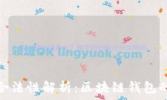   ImToken的合法性解析：区