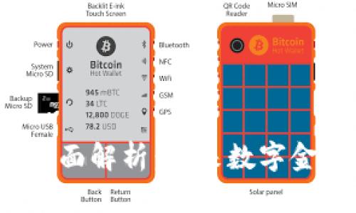 GTT数字货币全面解析：未来数字金融的创新先锋