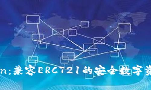 imToken：兼容ERC721的安全数字资产钱包