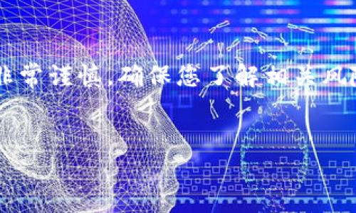 注意：有关加密资产和钱包安全的信息必须非常谨慎，确保您了解相关风险。以下内容仅为教育目的，不构成投资建议。

:
IM钱包备份助记词的重要性与安全指南