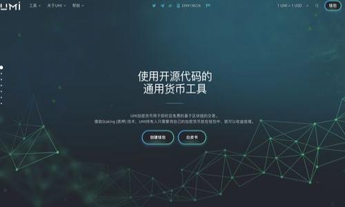 

imToken——安全便捷的以太坊手机钱包使用指南