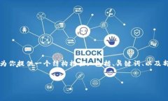 由于篇幅限制，我无法一