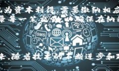 长期使用数字货币的优势