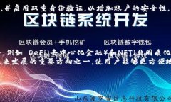 IM钱包无法粘贴解决方案大