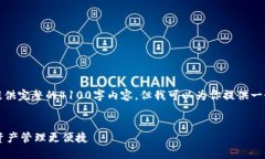 注意：由于字符和内容限