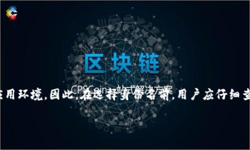 在以太坊生态系统中，以太坊钱包的身份名通常指的是与区块链地址关联的名称或标签。这类身份名并不是区块链地址的直接组成部分，而是为了提高用户与地址互动的便利性而设计的。下面为您详细介绍以太坊钱包的身份名的相关内容。

以太坊钱包的基本概念
以太坊钱包是用户与以太坊区块链进行交互的工具。它基本上是一个软件程序，允许用户发送、接收和存储以太坊资产（如ETH和ERC-20代币）。与比特币不同，以太坊不仅仅是货币，更是一个允许开发者建立去中心化应用（DApp）的平台。因此，以太坊钱包的功能也相对复杂，除了基本的代币管理，还涉及到智能合约的交互和DApp的使用。

身份名的定义
在以太坊生态系统中，身份名是用户为其钱包分配的一个独特名称。这个名称可以是任何用户选择的字母数字组合，目的是帮助用户更容易地识别和管理他们的多个钱包地址。与传统银行账户不同，以太坊的地址通常较长且难以记忆，因此引入身份名的概念是为了提升用户体验。

身份名的重要性
身份名在以太坊钱包中的重要性体现在以下几个方面：
ul
    listrong简化管理：/strong用户可以更容易地记住身份名而不是复杂的地址，从而快速识别自己和他人的账户。/li
    listrong增强安全性：/strong通过身份名来组合和区分多个钱包地址，可以降低因错误输入错误地址而导致的资金损失风险。/li
    listrong提升交互体验：/strong许多去中心化应用和服务都采用身份名系统，使用户以更友好的方式进行交互，提升了整体的用户体验。/li
/ul

身份名如何工作
身份名通过与以太坊地址关联的注册系统实现。在某些服务中，用户可以注册自己的身份名，并将其绑定到一个或多个以太坊地址。当其他用户需要与该用户交互时，可以通过身份名而不是地址进行查找。这种机制在去中心化的世界中尤为重要，因为它降低了出错的可能性。

身份名与以太坊地址的关系
每个以太坊钱包都有一个公共的以太坊地址，通常是42个字符长的十六进制字符串。身份名并不直接改变这个地址，而是提供了一个友好的前端接入方式。用户可以通过身份名轻松识别交易对象，而不必担心数字输入的错误或欺诈。

创建身份名的步骤
创建身份名通常涉及以下步骤：
ol
    listrong选择一个支持身份名的服务：/strong许多以太坊钱包和去中心化服务提供商支持身份名功能。/li
    listrong注册身份名：/strong通常需要输入希望设置的名称并提供一定的信息进行验证。/li
    listrong将身份名与地址关联：/strong在注册完成后，用户需要将其以太坊地址与身份名绑定。这可能需要支付一些网络费用以完成交易。/li
/ol

身份名的应用场景
身份名在多种场景中发挥了重要作用，以下是几个应用示例：
ul
    listrong个人交易：/strong用户在处理个人交易时可以通过身份名代替冗长的地址，从而提高交易效率。/li
    listrongDApp交互：/strong在去中心化应用中，身份名可以简化用户的登录过程。/li
    listrong社交平台：/strong很多基于区块链的社交平台允许用户用身份名进行互动，从而增强了社交连接性。/li
/ul

身份名的管理与安全性
虽然身份名提升了用户体验，但用户仍需关注一些管理和安全性问题：
ul
    listrong避免泄露：/strong虽然身份名通常是公盖的，但用户不应随意与其他人分享与私钥相关的信息。/li
    listrong定期更新：/strong为了保持安全性，用户应定期审查和更新身份名及其关联的以太坊地址。/li
/ul

常见的问题
我们总结了几个与以太坊钱包身份名相关的常见问题：

问题一：身份名是否能被修改或删除？
用户在选择一个身份名后，通常是永久性的。但是，一旦对该身份名的注册生效，某些平台可能允许用户修改或删除身份名，具体取决于平台的政策。但多数情况下，用户不能简单删除或修改身份名，特别是在已与多个地址绑定的情况下。用户如果希望改变身份名，最好重新注册一个新名，并将其与期望的地址关联。

问题二：如果人们知道我的身份名会发生什么？
身份名本身是公开可见的，任何人都可以通过区块链浏览器查询到与某一身份名关联的地址和其活动记录。如果别人知道你的身份名，他们可以轻易地找到与该身份名对应的区块链地址并可能追踪你的交易记录。这种情况下，用户需要保持警惕，尤其是在进行大额交易或是从事敏感活动时，建议避免使用容易被识别的身份名。

问题三：如何选择一个好的身份名？
选择身份名时，用户应考虑使其易于记忆且具备个性化功能。通常，好的身份名应具备以下特点：
ul
    listrong简短：/strong尽量选择简短的字母数字组合，便于快速输入。/li
    listrong独特：/strong确保选用的身份名在平台中是唯一的，避免与他人重复。/li
    listrong不具个人信息：/strong最好避免包含个人信息或明显的身份特征，以提高隐私保护。/li
/ul

问题四：身份名是否支持跨平台使用？
身份名的跨平台支持，你需查询特定平台或服务的功能。有些钱包和去中心化应用可能支持跨平台身份名的创建和使用，但有的则仅限于特定的应用环境。因此，在选择身份名前，用户应仔细查阅各个平台的支持情况来决定其身份名的使用范围。

以上即是有关以太坊钱包身份名的详细介绍及相关问题的解答。希望这些信息可以帮助您更好地了解以太坊钱包的身份名及其重要性。