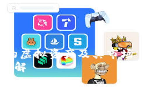 数字货币的全景解析：多元化的虚拟资产及其市场——了解数字货币种类与应用
数字货币种类及其市场应用详解