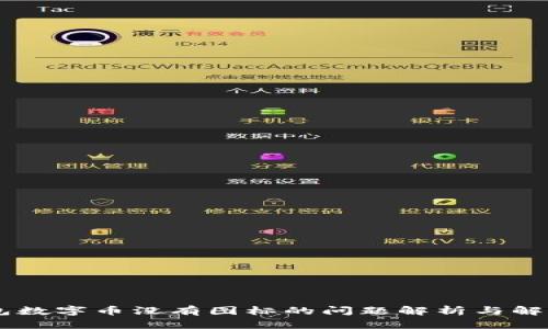 IM钱包数字币没有图标的问题解析与解决方案