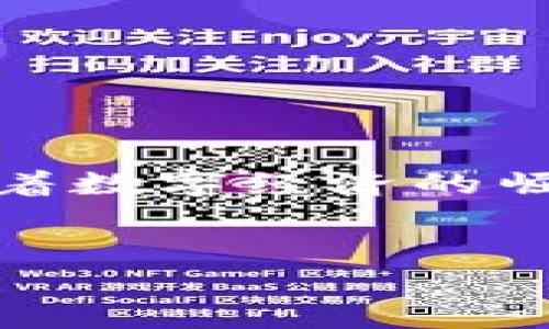 数字货币发行现状及前景分析

随着区块链技术的不断发展，数字货币的概念逐渐走入了人们的视野。相比传统货币，数字货币具有更高的安全性、透明性和便捷性。当前，许多国家和地区正在积极推动数字货币的研究与发行，这为数字经济的发展提供了新的动力。本文将深入探讨数字货币的发行现状，以及各国在这一领域的探索动态。

数字货币的定义与分类

数字货币是指以数字形式存在的货币，包括各种虚拟货币和法定数字货币。根据发行主体的不同，数字货币可分为两大类：一类是由中央银行发行的法定数字货币（CBDC），另一类是由私人公司或个人发行的虚拟货币如比特币、以太坊等。

法定数字货币是由国家的中央银行发行，具有法律效力，与国家货币等值。虚拟货币则通常由去中心化的网络创建，并不受中央政府的控制，其价值主要依赖于市场供需关系。

各国数字货币的发行进展

近年来，越来越多的国家开始研究和试点法定数字货币。比如，中国在2014年就开始研究数字人民币，并于2020年进行试点。与此同时，欧洲央行也在积极探讨欧元数字化的可能性，并计划在未来几年内推出数字欧元。

美国虽然在数字货币的推进上相对滞后，但近期美联储也开始关注这一领域，并表示将进行相关研究。有迹象表明，一些国家的央行正在准备启动数字货币的试点项目，以提高金融系统的效率与安全性。

数字货币的优势及挑战

数字货币的优势主要体现在以下几个方面：

ul
    li高效性：数字货币可以实现快速的跨境支付，减少金融中介成本。/li
    li安全性：区块链技术提高了资金的安全性，降低了盗窃与欺诈的风险。/li
    li透明性：所有交易信息都记录在区块链上，确保了资金流动的透明性。/li
/ul

然而，数字货币的推出也面临着一些挑战。首先是对现有金融体系的冲击，许多银行和金融机构可能会因为数字货币的普及受到影响。其次是政策和法规的缺失，目前在许多国家，数字货币的相关法律法规尚不完善，可能导致金融安全隐患。此外，技术的成熟度和普及率也是数字货币推广的关键所在。

数字货币的未来发展趋势

未来，数字货币的发展将呈现以下几个趋势：

ul
    li中央银行数字货币的普及将显著提升国家货币的稳定性与透明度。/li
    li由于其去中心化的特性，虚拟货币将在一些特定场景下得到更广泛的应用。/li
    li随着技术的进步，数字货币的安全性和便利性将不断提升，用户接受度将逐渐提高。/li
/ul

数字货币的发展潜力不可限量，相关的研究与讨论也在不断深入。各国央行、金融机构及科技公司正在共同努力，以推动数字货币的稳定发展。随着数字经济的崛起，数字货币也必将在未来发挥至关重要的作用。

数字货币, 中央银行, 发行, 区块链技术/guanjianci
 数字货币发行现状及前景分析