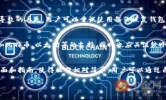 IM钱包丢币的原因及解决办法IM钱包, 币丢失, 加密