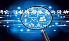 IM钱包有哪些空投？了解最新的空投活动和获取方